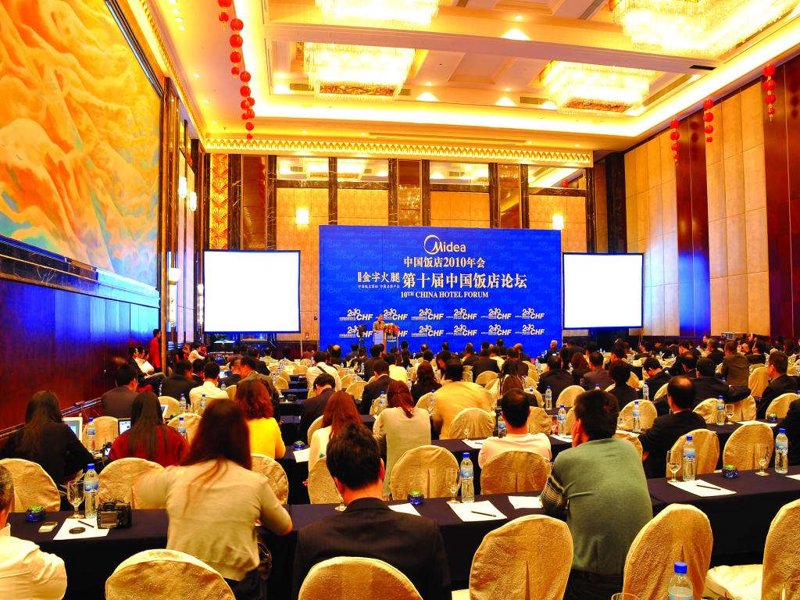年会策划